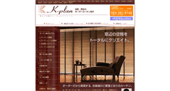 Desktop Screenshot of e-kplan.com